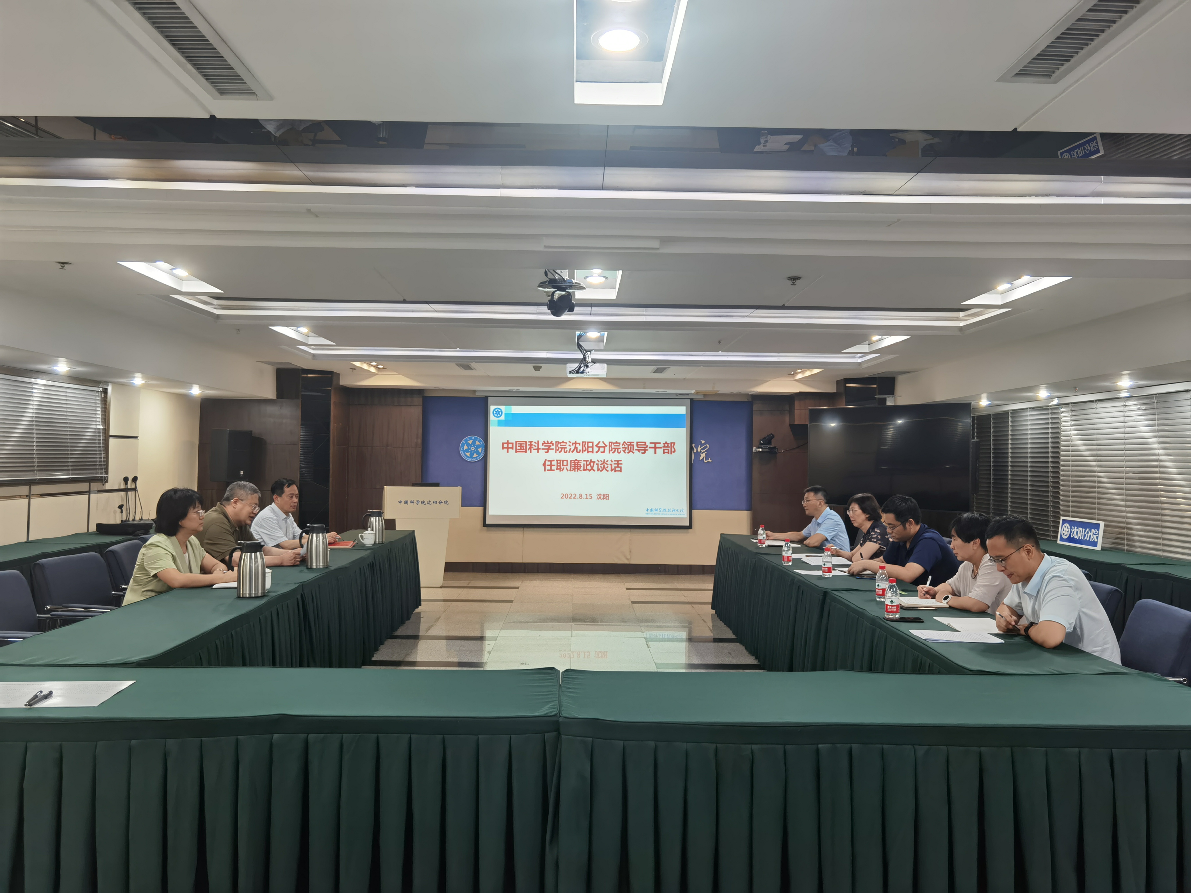 沈阳分院组织开展领导干部任职廉政谈话及签订党风廉政建设责任书工作