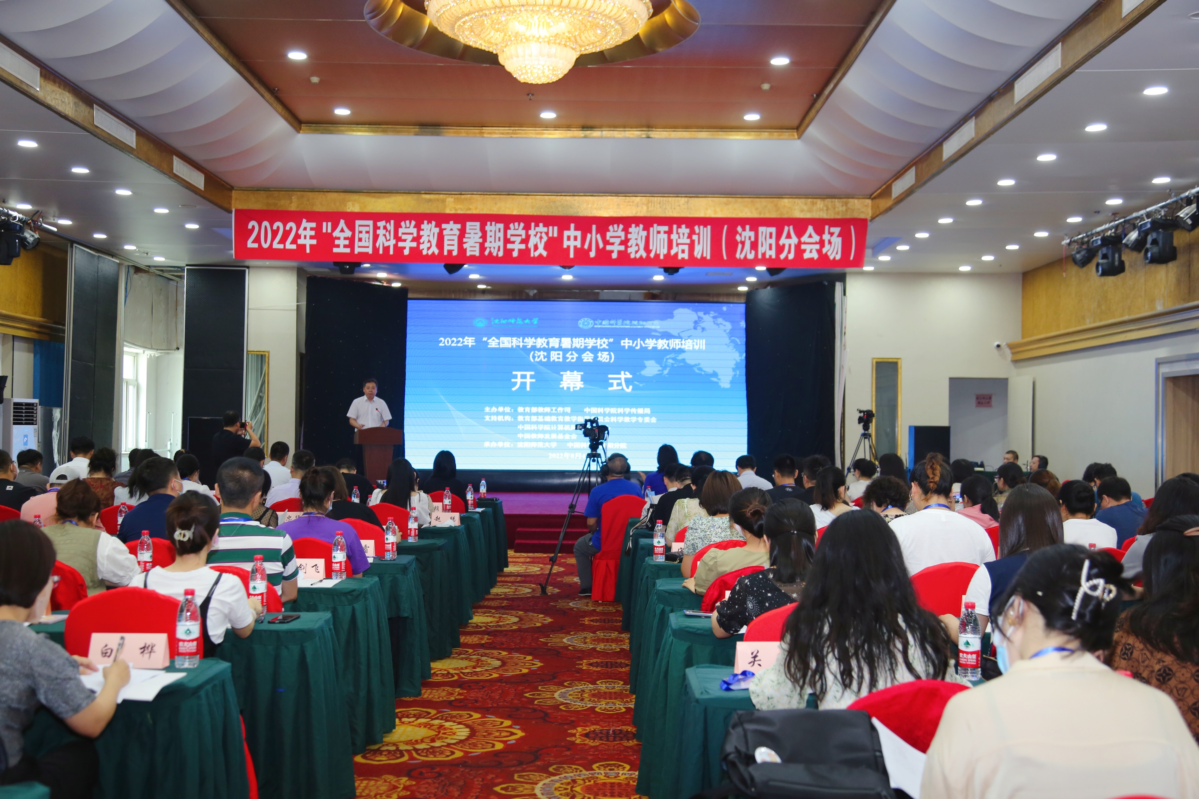 2022年“全国科学教育暑期学?！敝行⊙Ы淌ε嘌瞪蜓舴只岢】? />
                                            </div>
                                            <div   id=