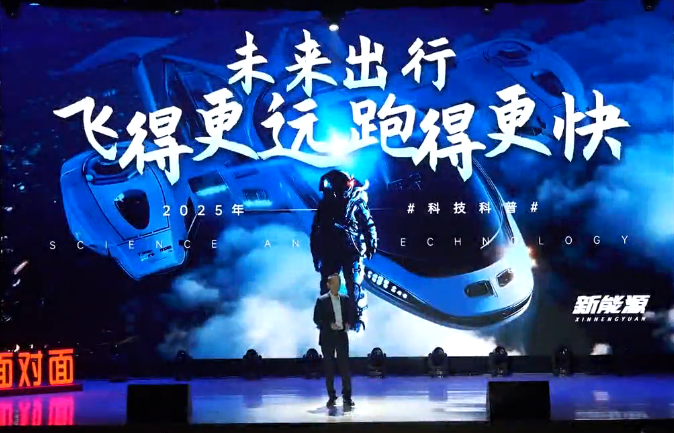 陈忠伟：未来出行，飞得更远，跑得更快