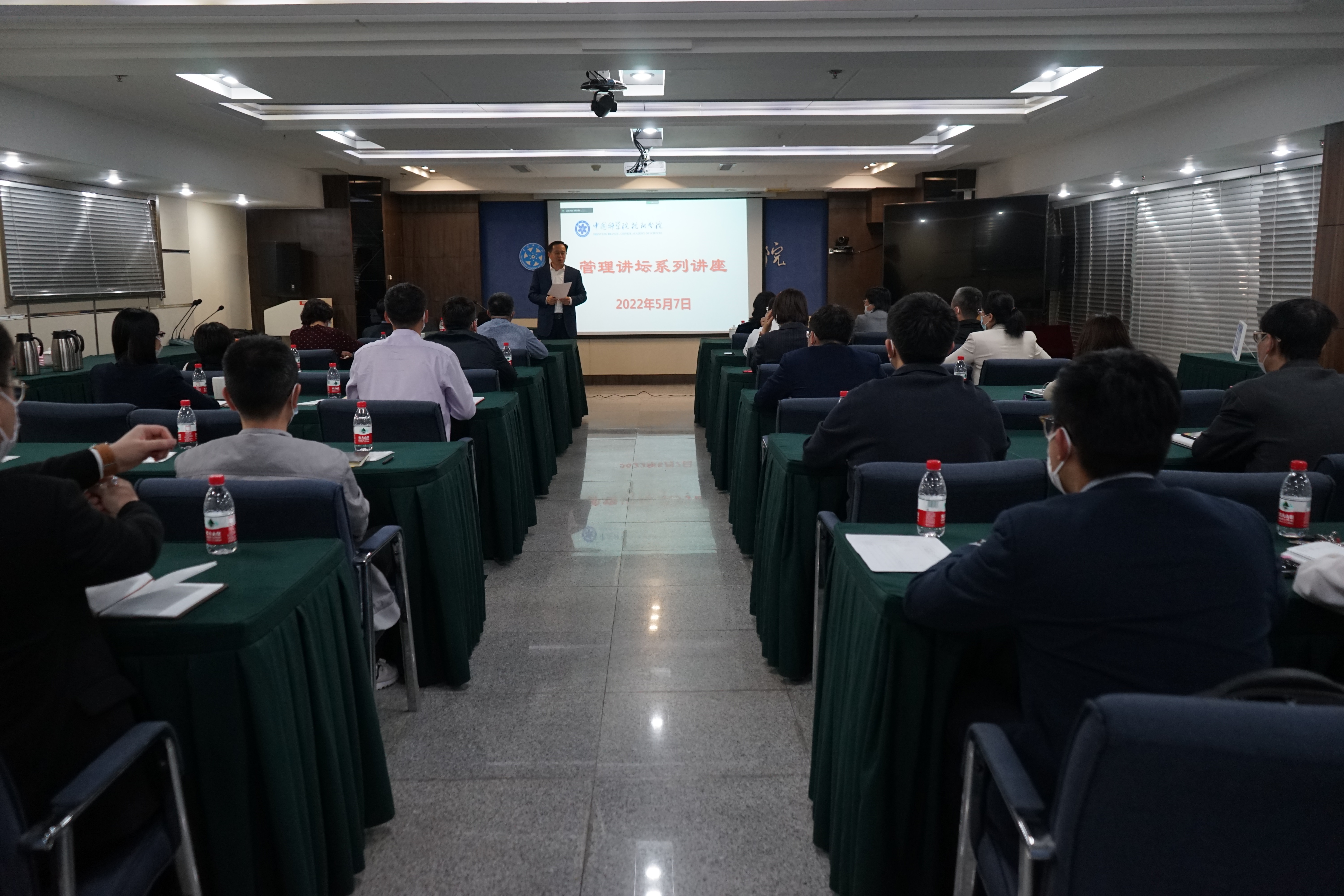 沈阳分院举办管理讲坛报告会