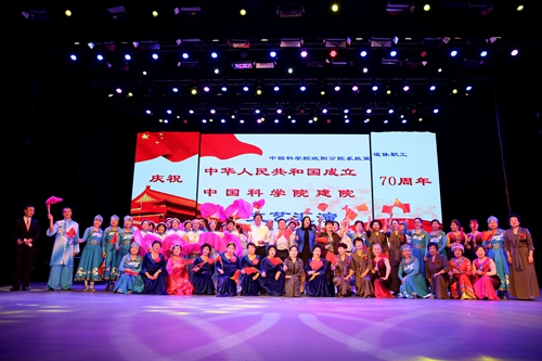 沈阳分院举办分院系统离退休职工“庆祝新中国成立、中国科学院建院70周年文艺汇演活动