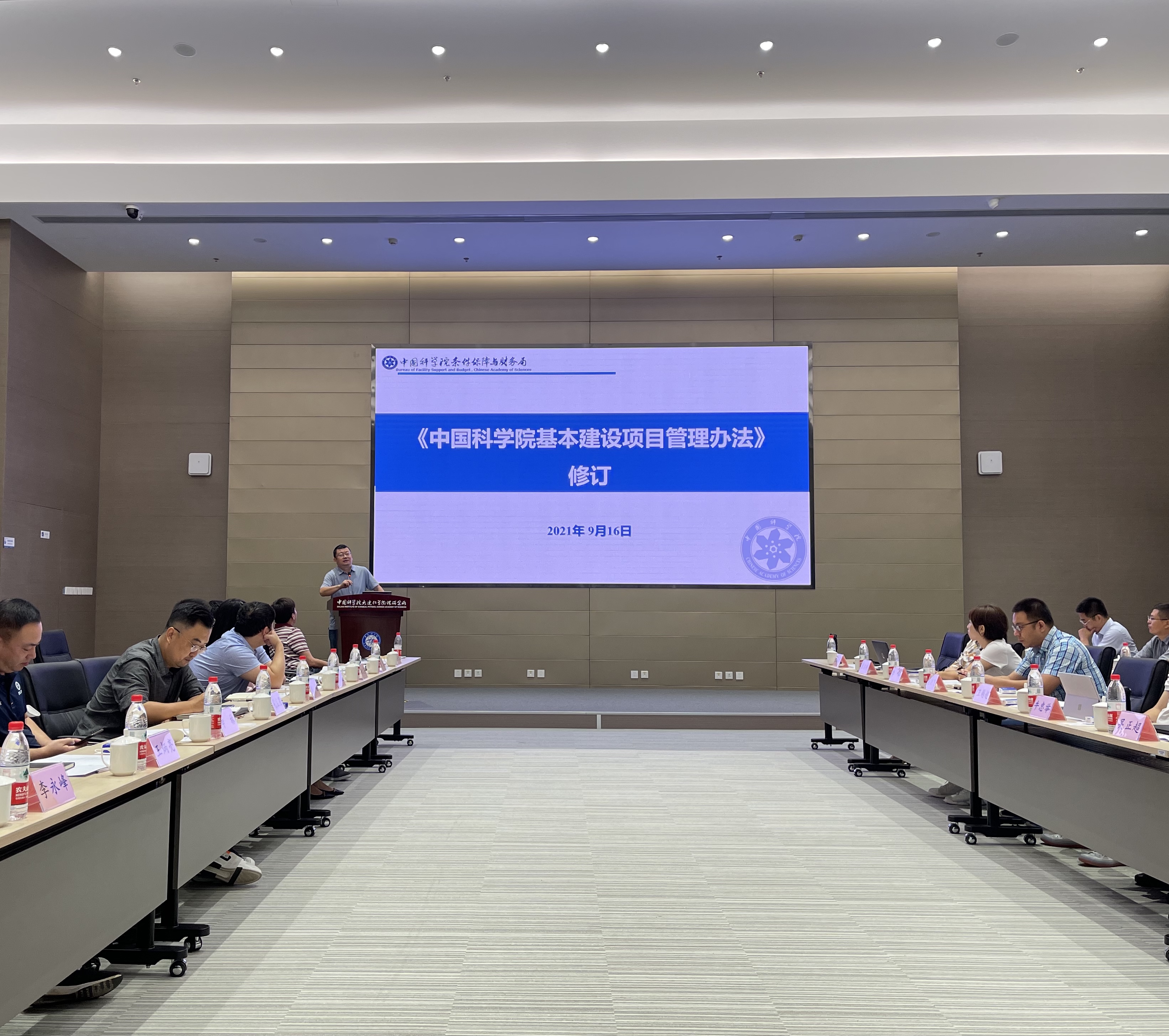 沈阳分院召开2021年度基建管理工作培训会