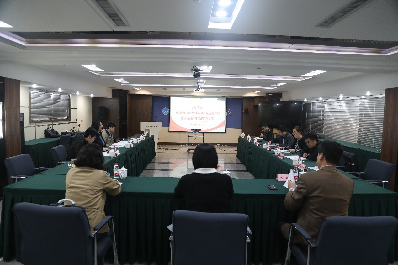 沈阳分院举办固定资产处置规范化比赛