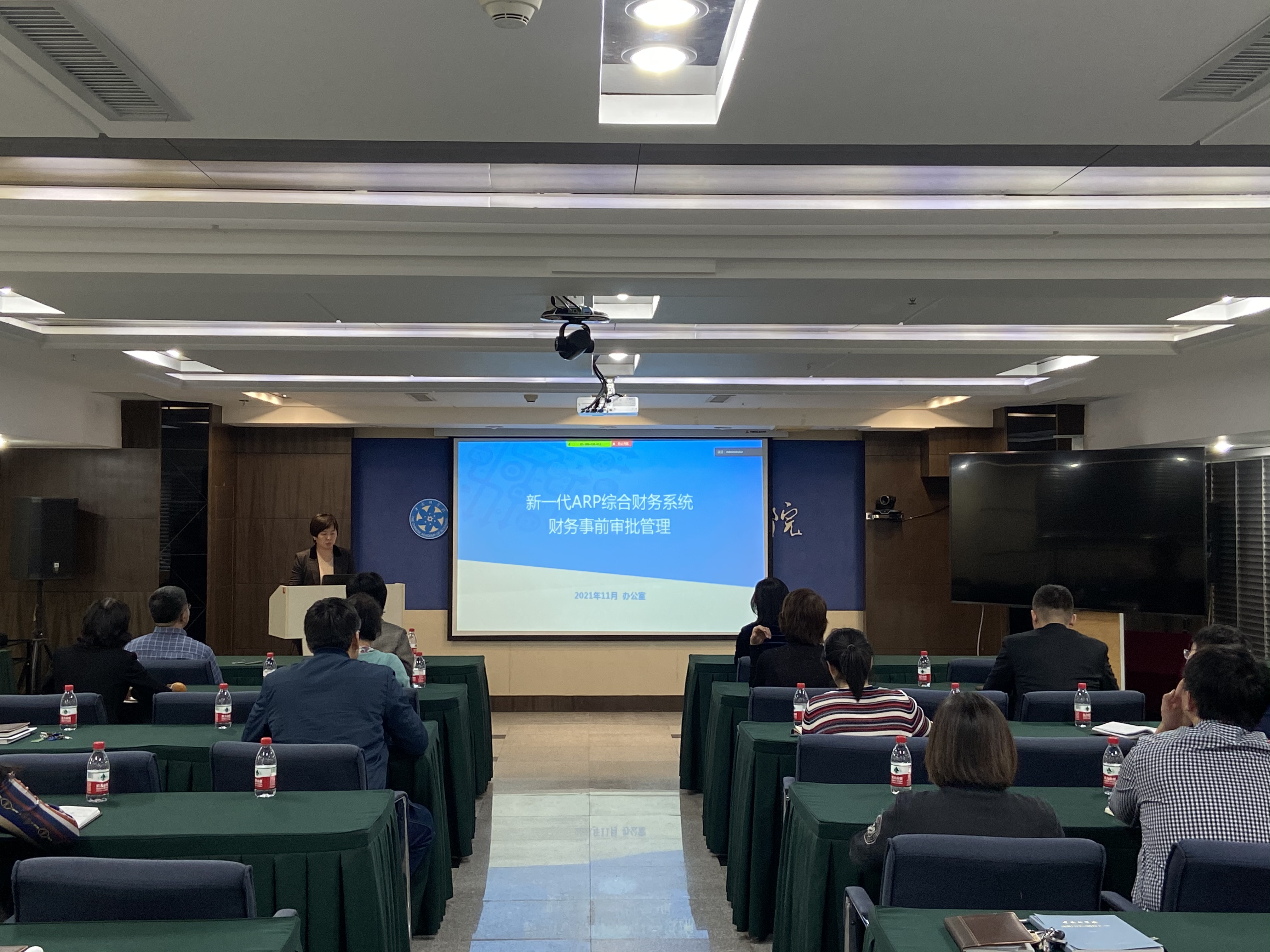 沈阳分院召开新一代ARP综合财务系统事前审批功能培训