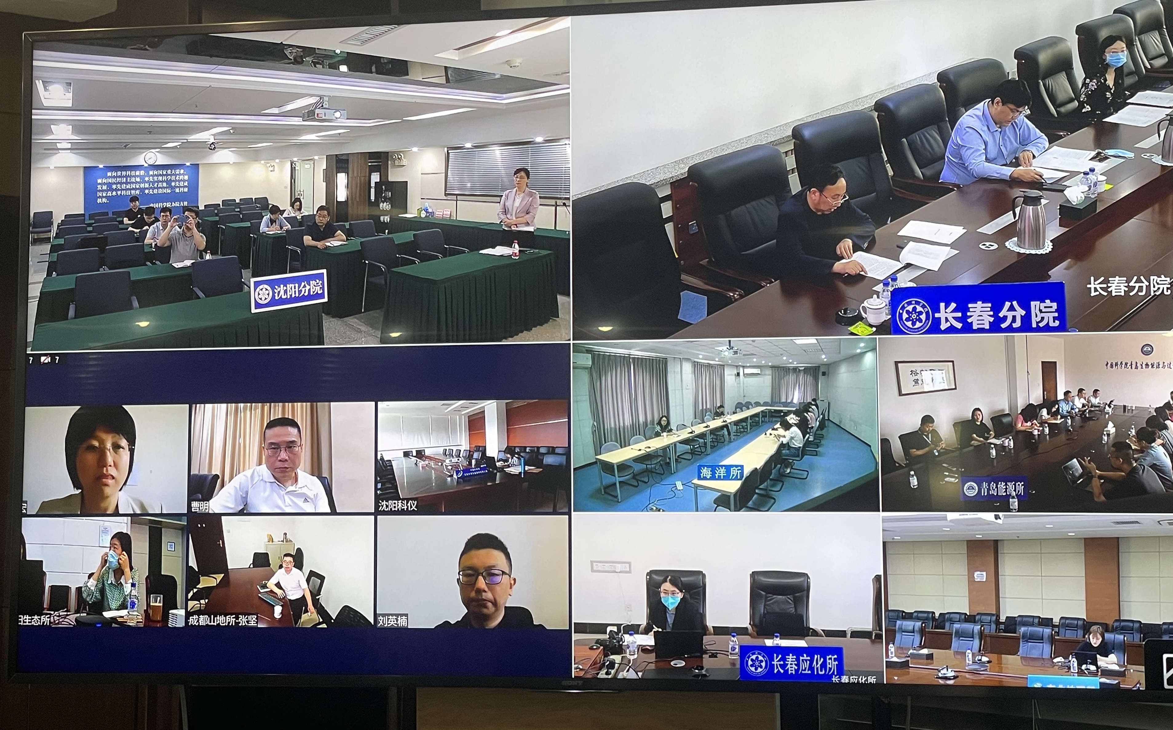 沈阳分院、长春分院联合举办2022年政务信息工作交流培训会