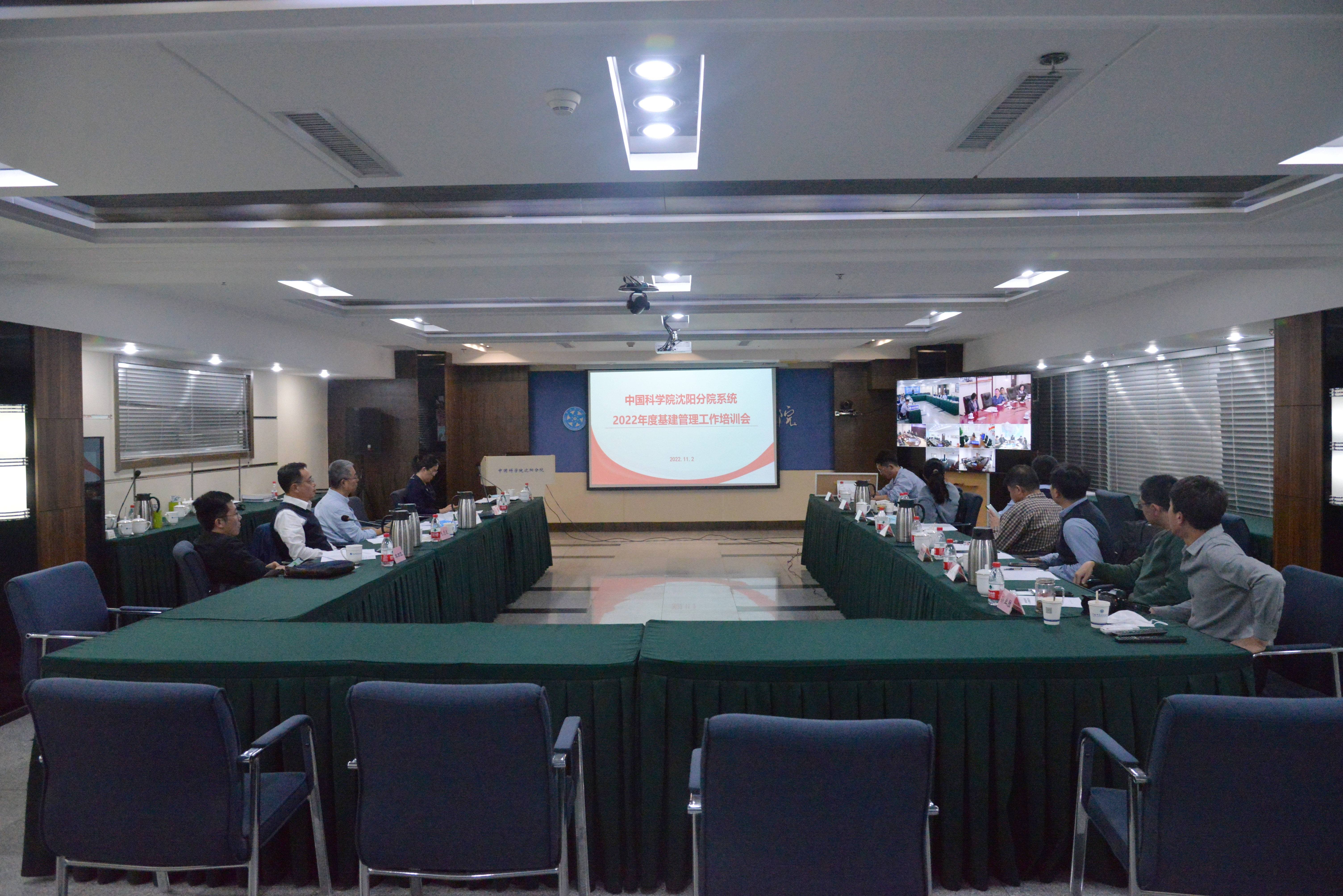 沈阳分院召开2022年度基建管理工作培训会