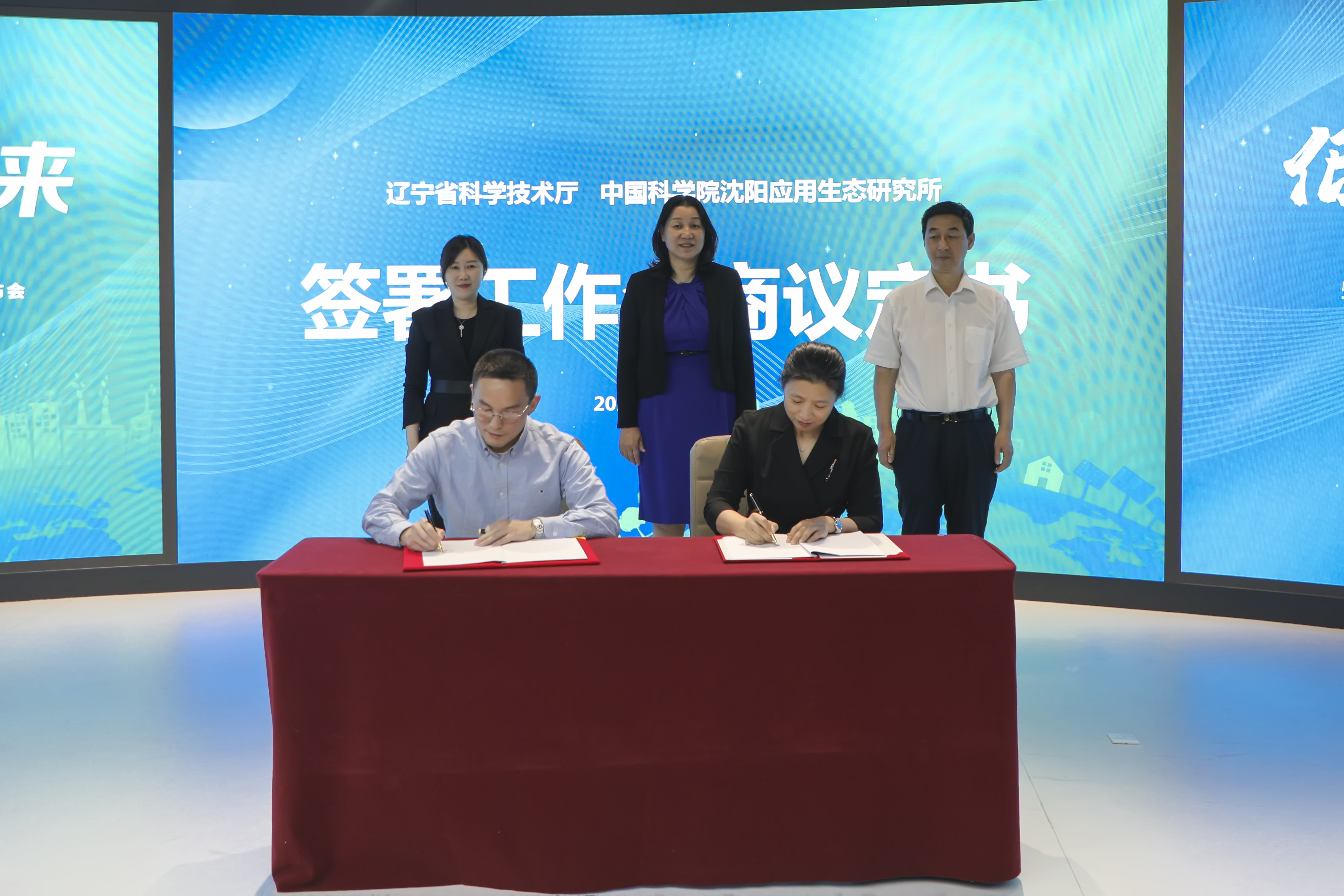 沈阳分院联合辽宁省科技厅、沈阳市科技局共同举办“双碳”领域科技成果专题发布活动