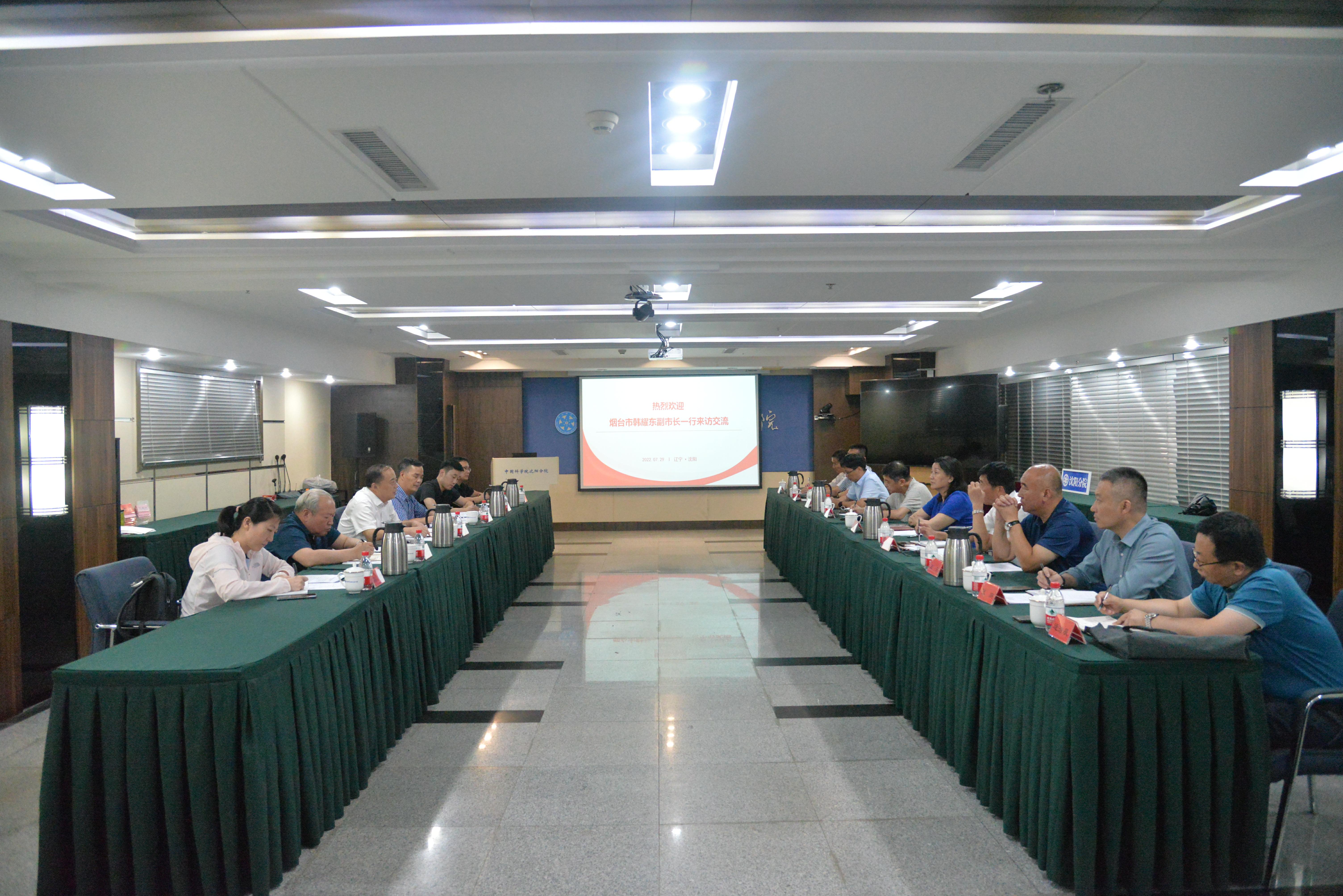 沈阳分院与烟台市举行科技合作座谈